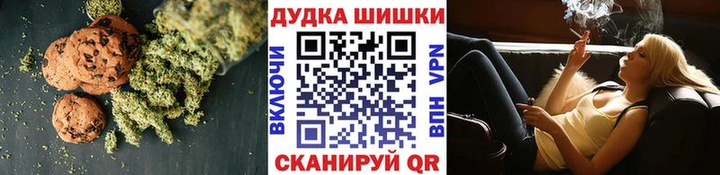 Печенье с ТГК марихуана  Талдом 