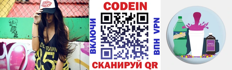 Кодеиновый сироп Lean напиток Lean (лин)  Талдом 