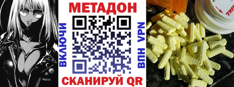 МЕГА ONION  даркнет сайт  Талдом  Метадон кристалл 